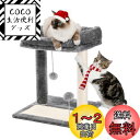 PAWZ Road キャットタワー ミニ 低い コンパクト 爪とぎポール 据え置き ミニタイプ 省スペース 猫おもちゃ天然サイザル 爪磨き 猫の遊び場 小型 や...