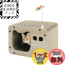 PAWZ Road 猫 爪研ぎ 爪とぎハウス ダンボールハウス 組み立て式 高強度 高密度 木製 紙箱 キャットハウス 猫用品 猫のおもちゃ付属 コンパクト 収...