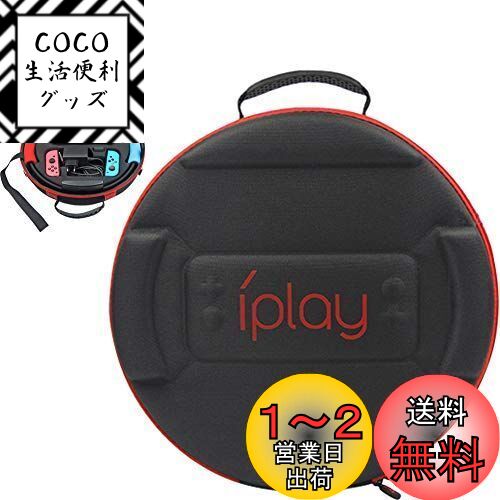 楽天市場】nintendo switch リングコン ケースの通販