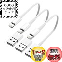 BSTOEM 純正 iphone充電器ケーブル 0.3m*3本 短い 30cm ライトニング ケーブル usb to lightningコード 高速充電 耐久 ...