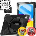 Herize iPad 10世代 ケース 10.9インチ 2022 発売 保護ファイル付き ハンドストラップ ショルダーストラップ付き 360度回転可能なスタンドで横置きと縦置き可能 ペンホルダー内蔵 耐衝撃 iPad 第10世代 ケース,ブラック