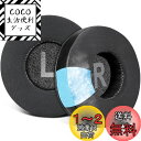 SOULWIT 70MM (7CM) 冷却ジェル パッド イヤーパッド Tune 450BT (T450BT)/Tune 460BT(T460BT)/Tune ...