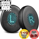 SOULWIT イヤーパッド イヤークッション 交換用 Bose On-Ear 2 (OE2 & OE2i)/ Soundlink On-Ear (OE)/ SoundTrue On-Ear (OE) に対応交換パッド 高密度フォーム (ブラック)