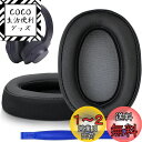 SOULWIT イヤーパッド ヘッドホンパッド ヘッドホンカバー 交換パッド、Sony MDR-100ABN (h.Ear on Wireless)/Sony ...