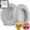 SOULWIT イヤーパッド イヤークッション JBL E65 (E65BTNC)/ Duet NC/Live 650 (650NC 650BTNC)/ Liv...