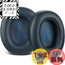 SOULWIT イヤーパッド イヤークッション JBL E65 (E65BTNC)/ Duet NC/Live 650 (650NC 650BTNC)/ Liv...