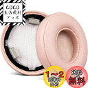 SOULWIT イヤーパッド イヤークッション JBL Live 460NC/Live 460 NC On-Ear ワイヤレス ヘッドホン 用 交換パッド プロ...