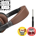 SOULWIT ヘッドバンド 交換 パッド Bose QuietComfort 15 (QC15)/QuietComfort 2 (QC 2) 用 ヘッドバンド クッション ヘッドホンバンド ヘッドセットバンド DIY替えバンドキット 一体型 (コーヒー色)