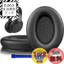 SOULWIT シープスキン イヤーパッド Sony WH-1000XM3 (WH1000XM3) ヘッドセット 用 交換パッド ノイズアイソレーション イヤー...