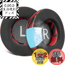 SOULWIT 90mm イヤーパッド 冷却ジェル For JBL Synchros E50 E50BT S500 S700 Wireless ヘッドセット 用...