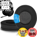 SOULWIT 冷却ジェルパッド イヤーパッド イヤークッション Razer Kraken 2019/Tournament Edition/Ultimate/Kitty/Nari/Essential/Ultimate/Blackshark V2 X/Kraken X/V3 X ゲーミング ヘッドホン 用 交換パッド 冷感 ヘッドパッド (ブラック)