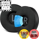 SOULWIT 冷却ジェルパッド 70MM イヤーパッド Sony WH-CH500/CH510/CH520,MDR-ZX100/ZX110/ZX110NC/Z...