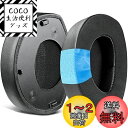SOULWIT 冷却ジェルパッド イヤーパッド イヤークッション Sennheiser ゼンハイザー HDR160 (RS160)/ HDR170 (RS170)/ HDR 180 (RS180) ヘッドホン 用 交換パッド ヘッドパッド 冷感 パッド ブラック
