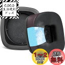 SOULWIT 冷却ジェルパッド イヤーパッド イヤークッション Marshall マーシャル Major I/II/III/IV ANC Bluetooth ...
