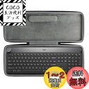 Logicool ロジクール KX1000s bluetooth ワイヤレスキーボード CRAFT 対応 ハードケースバッグ 専用旅行収納 co2CREA