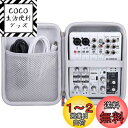Khanka 収納ケース 互換品 ヤマハ YAMAHA AG06/AG06MK2 ウェブキャスティングミキサー オーディオインターフェース