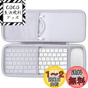 co2CREA 収納ケース 互換品 Apple Magic Keyboard + Magicマウス Mouse