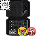 Khanka 収納ケース 互換品ヤマハ YAMAHA AG06/AG06MK2 ウェブキャスティングミキサー オーディオインターフェース
