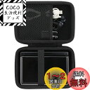 co2CREA 収納ケース 互換品 Casio カシオ 電子辞書 エクスワード 全シリーズ XD-SX4900 XD-SX3800 XD-SX20000 XD-...