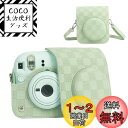 HIYQIN 「立体テクスチャーシリーズ」チェキケース instax mini 12ケース,Fujifilm チェキ12ケース チェキ mini 12カメラケース ショルダーストラップ付き PUレザー - グリッド(グリーン)