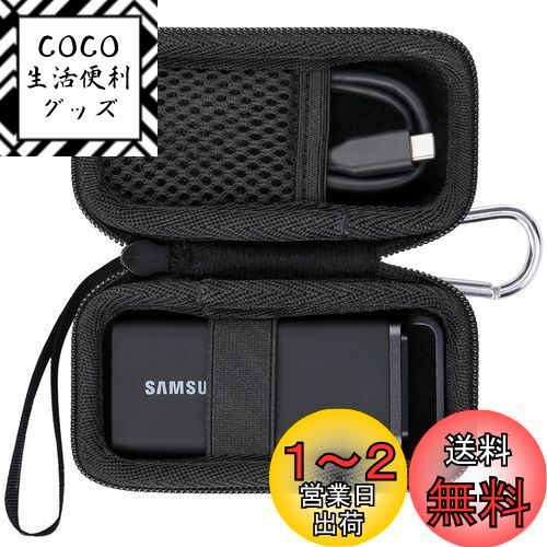 サムスン Samsung T5 EVO 8TB 4TB 2TB外付けSSD ポータブル SSD 収納ケース（ケースのみ）-co2CREA