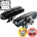 シマノ(SHIMANO) リペアパーツ R55C4 カートリッジタイプブレーキシューセット(左右ペア) BR-9010-R Y8L398020