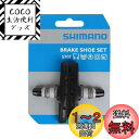 シマノ(SHIMANO) リペアパーツ S70T カートリッジタイプブレーキシューセット(左右ペア/オプション) BR-T610 BR-R353 Y8KW980...