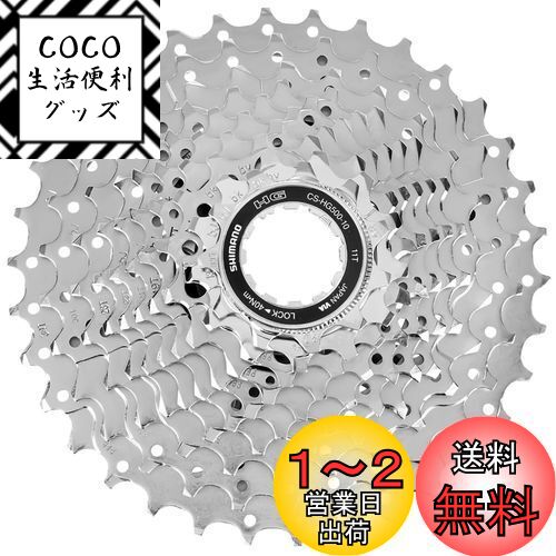 シマノ(SHIMANO) リアディレイラー(ROAD) CS-HG500-10 10S 11-25T ICSHG50010125