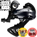 シマノ(SHIMANO) リアディレイラー(ROAD) RD-R3000-SS ショートゲージ 9S ERDR3000SS SORA(ソラ)
