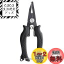 シマノ(SHIMANO) ミニリングプライヤー TYPE-F ブラック CT-544P
