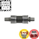 シマノ(SHIMANO) ボトムブラケット BB-UN300-K 117.5mm 68BSA チェーンケース対応 EBBUN300KB17X 0