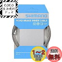 シマノ(SHIMANO) リペアパーツ ブレーキインナーケーブル SIL-TEC コーティングROAD 2050mm Y80098320