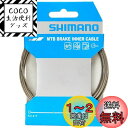 シマノ(SHIMANO) リペアパーツ ブレーキインナーケーブル ステンレス MTB 2050mm Y80098210