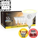 【送料無料】ORALUCE LED電球 E11口金 ハロゲン電球 50W形相当 電球色 3000K 5W 550lm 40°配光角 集光タイプ スポットライト 密閉型器具対応 ダクトレール照明 間接照明 商業照明 看板 ダイニング リビング照明 調光不可 6個セット LDR5L-W-E11