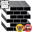 MORCART【10枚】タイルシール キッチン 耐熱 防水 洗面所 トイレ DIY 家具やアイテムの装飾 タイルシート 壁紙シール 3D リメイクシート (30x30cm, 北欧 ? ブラック)