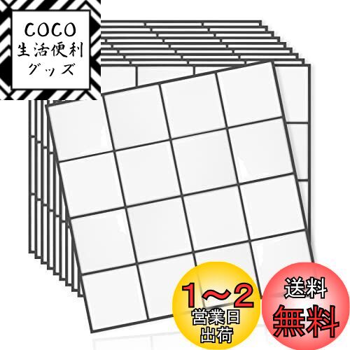 MORCART | 常に適切な | ホワイトラージチェック タイルシール 防水 耐熱 キッチン 洗面所 トイレ DIY 家具やアイテムの装飾 タイルシート 壁紙シール 3D リメイクシート (30x30cm, 20枚)