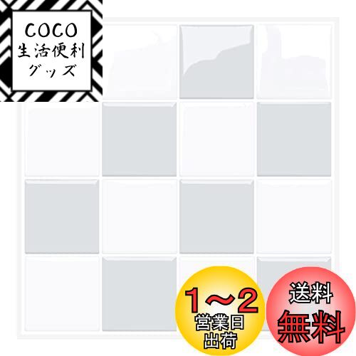 MORCART おしゃれ「ice cream白灰格子」タイルシール キッチン 耐熱 防水 洗面所 トイレ DIY 家具やアイテムの装飾 タイルシート 壁紙シール 3D リメイクシート (30x30cm, 4枚)
