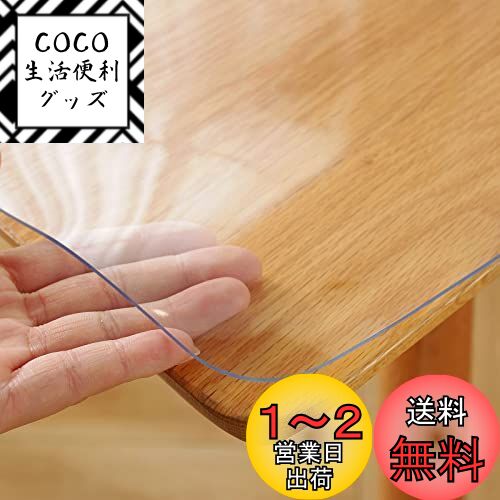 Yueboa テーブルクロス 透明 75x105cm 厚さ1.5mm PVC テーブルマット クリア ビニール 無臭 PVC製 デスクマット テーブルカバー 縮みなし 防水 汚れ防止 撥水加工 はカスタマイズ可能です (透明 1.5mm, 75*105cm)