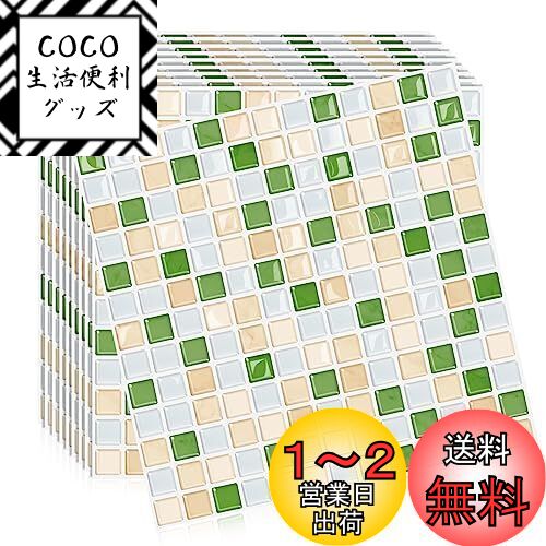 MORCART【10枚】タイルシール 防水 耐熱 キッチン 洗面所 トイレ DIY 家具やアイテムの装飾 モザイクタイルシート 壁紙シール 3D リメイクシート (25x25cm, グリーン)