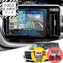 WEIPIN ガラス フィルム スズキ 新型 ソリオ MA37S MA27S MA47S 専用 ナビ 保護フィルム ディスプレイオーディオ 9インチ カーナビ ...