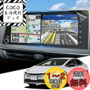 WEIPIN 【超反射防止】ARフィルム 2023 新型 プリウス60系 ナビ 保護フィルム プリウス60 12.3インチ ディスプレイオーディオ カーナビフィルム 新型プリウス 60系 アクセサリー カスタム パーツ 指紋防止 キズ防止 HD 超透明 貼付簡単 2枚入り