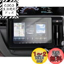【GAFAT】SUZUKI スズキ ソリオ SOLIO MA27S/MA37S/MA47S型 4代目 2020年~現行 9インチ 2.5R PET製 車用液晶保護フィルム ブラックフライデーウィーク センターインフォメーションディスプレイ カーナビ用保護フィルム 専用フィルム パーツ 傷防止 汚れ防止 指紋防止 防
