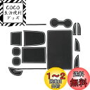 【送料無料】【GAFAT】TOYOTA AQUA トヨタ アクア 2代目 MXPK1#型 2021+ 新型 専用 ドアポケットマット ラバーマット ゴム 防音 ドリンクホルダー ドレスアップ インテリアラバーマット 汚れ防止 右ハンドル専用 傷防止 滑り止め (ホワイト)