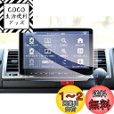 【GAFAT】アルパイン フローティングビッグX11 BIGX11型 XF11Z 11型大画面カーナビ xf11z 保護フィルム カーナビ 車用液晶保護フィルム コントロールディスプレイ 専用ガラスフィルム 9H硬度 強化ガラス 透光性 傷防止 汚れ防止 飛散防止 指紋防止