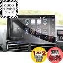 【GAFAT】ダイハツ ハイゼットカーゴ S700V/S710V 11代目 ハイゼットトラック S500P/S510P 10代目 9インチ 2021年~ 新型 純正ナビ 液晶フィルム 9インチ ハイゼットカーゴ ディスプレイオーディオ 車用液晶保護フィルム カーナビ 専用ガラスフィルム 9H硬度 強化ガラス
