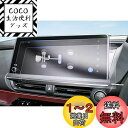 【GAFAT】トヨタ プリウス ZVW60/MXWH60 5代目 プリウスPHV 12.3インチ R5.1~ 新型 T-Connectナビ 純正ナビ プリウスphv フィルム 12.3インチ 車用液晶保護フィルム 東レ光学 センターディスプレイ プリウス 60系 ナビ用保護フィルム 斜め反射ナノフィルム パーツ 傷防止