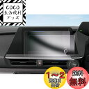 【GAFAT】トヨタ プリウス ZVW60/MXWH60 5代目 プリウスPHV 8インチ R5.1~ 新型 T-Connectナビ プリウス60系 フィルム 8インチ 車用液晶保護フィルム 東レ光学 センターディスプレイ 60プリウス ナビ フィルム 8インチ ナビ用保護フィルム 斜め反射ナノフィルム パーツ