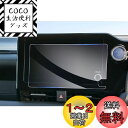 【GAFAT】トヨタ プリウス ZVW60/MXWH60型 5代目 8インチ R5.1~ 新型プリウス ナビ フィルム 8インチ T-Connectナビ 純正ナビ ディスプレイオーディオ 車用液晶保護フィルム カーナビ 専用ガラスフィルム プリウスphv アクセサリー 9H硬度 強化ガラス 透光性 傷防止 汚れ