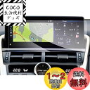 【GAFAT】レクサス AZ10型 初代 10.3インチ 2014年~2021年 NX300/NX300h nx10系 ナビ センターディスプレイ nxナビ強化...