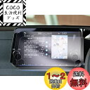 【GAFAT】日産 サクラ B6AW(KE0)型 新型 9インチ 2022年モデル~現行 センターディスプレイ 日産 サクラ 9インチ カーナビ 車用液晶保護フィルム サクラ 9インチ ディスプレイモニター ナビ用保護フィルム 傷防止 汚れ防止 反射防止 指紋防止 防気泡 高透過率(PET製フィ